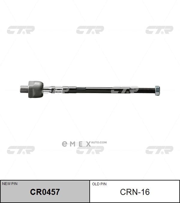 OEM END ASSY, STEERING RACK CRN16