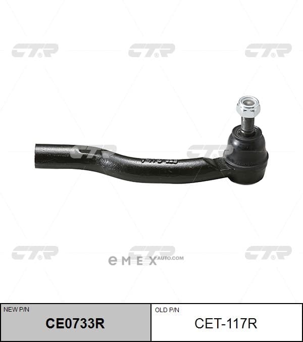 OEM ROD ASSY,TIE,RH CET117R