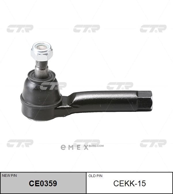 OEM END ASSY, TIE ROD STEERING CEKK15