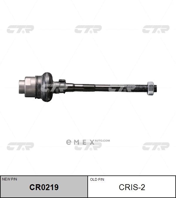 OEM END ASSY, STEERING RACK CRIS2