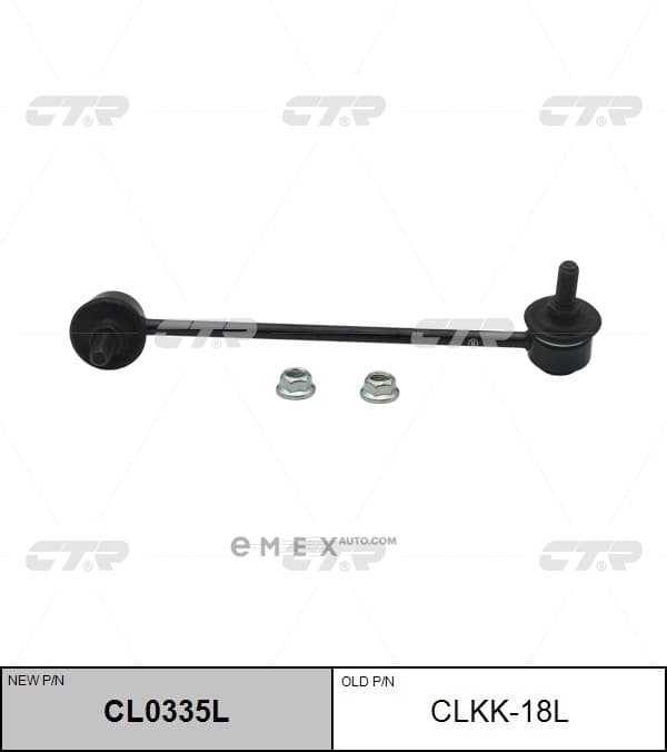 OEM LINK, STABILIZER CLKK18L