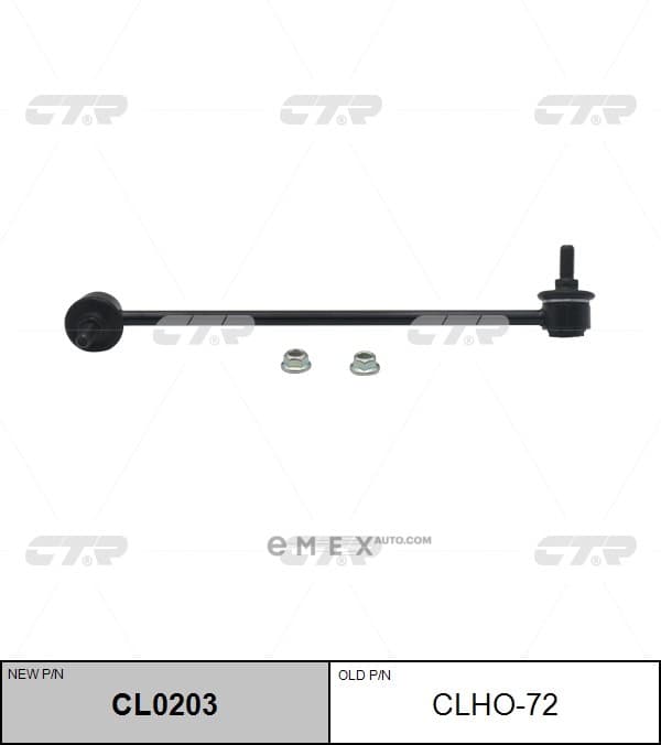 OEM LINK, STABILIZER CLHO72