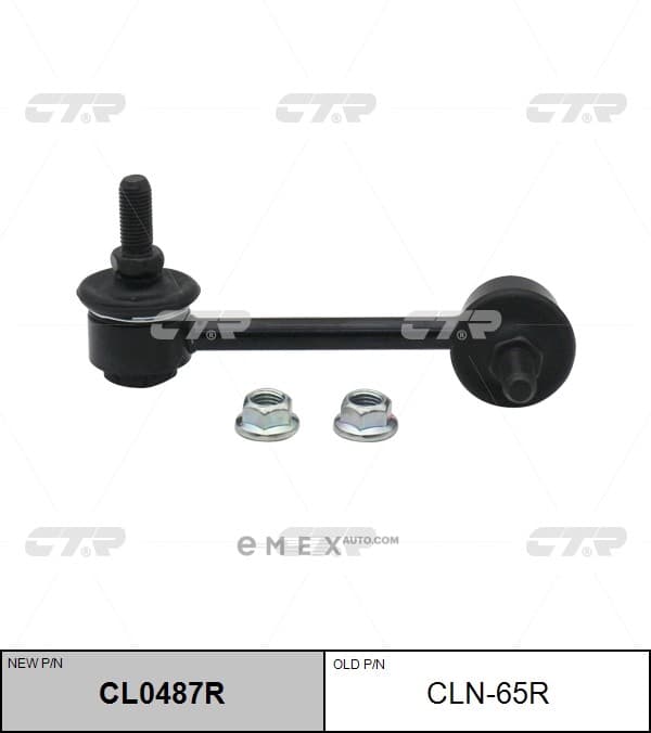 OEM LINK, STABILIZER CLN65R