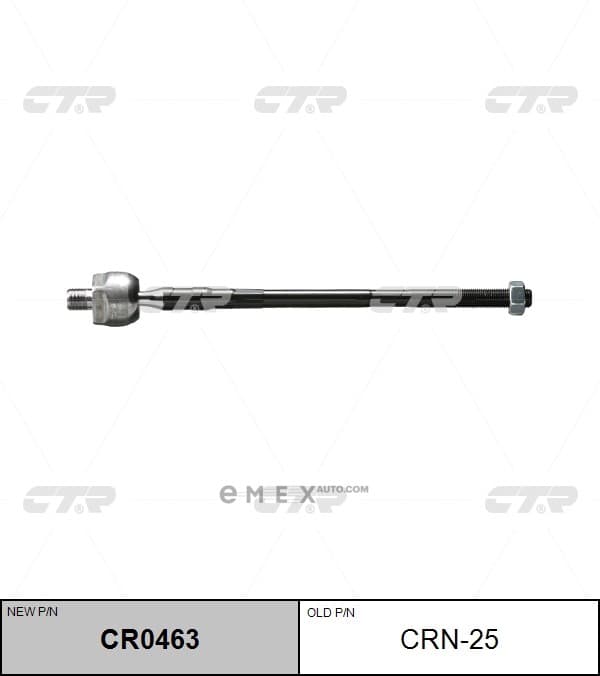 OEM END ASSY, STEERING RACK CRN25