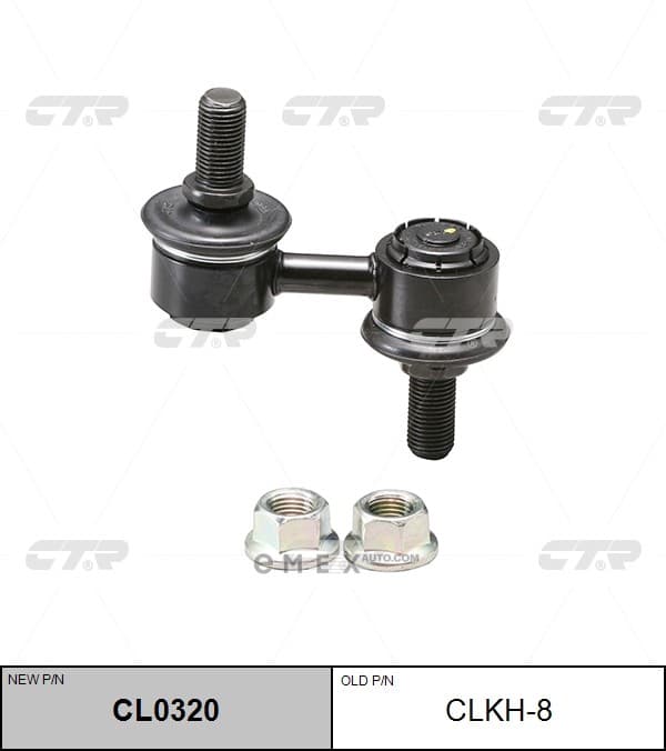 OEM LINK, STABILIZER CLKH8