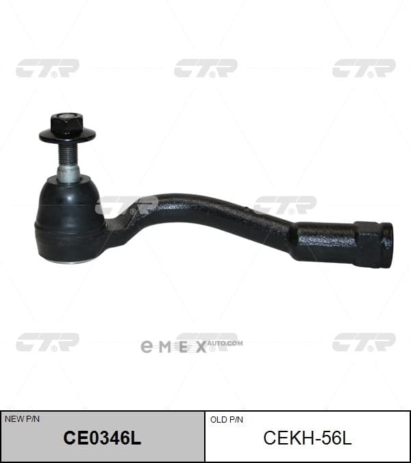 OEM END ASSY, TIE ROD STEERING CEKH56L