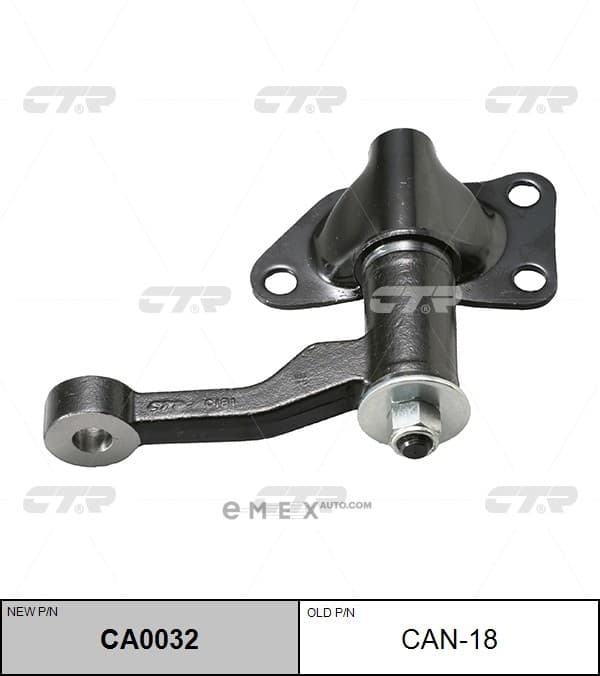 OEM ARM ASSY, STEERING IDLER CAN18