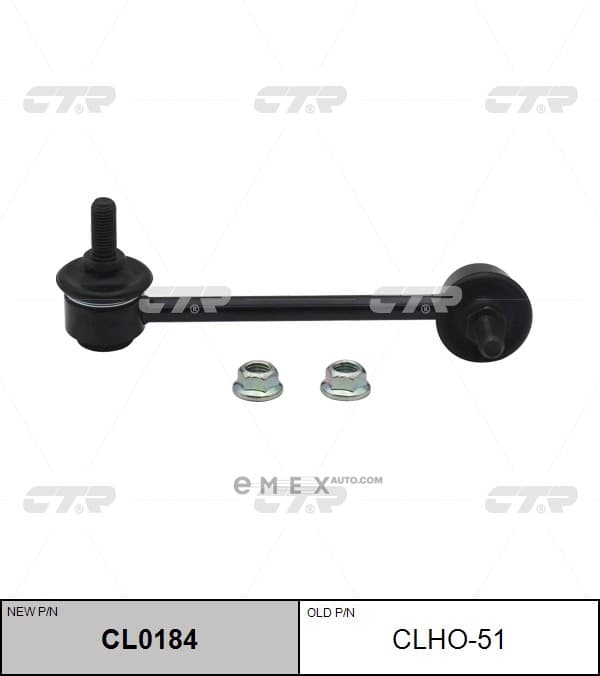 OEM LINK, STABILIZER CLHO51