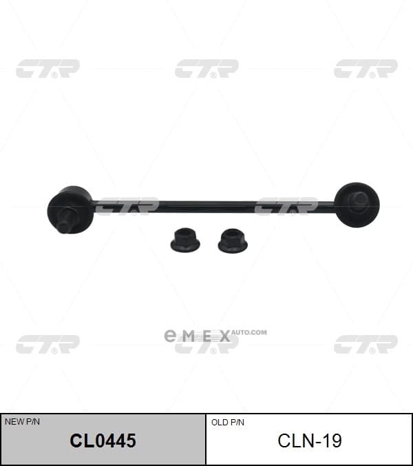 OEM LINK, STABILIZER CLN19