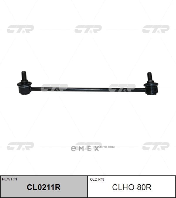 OEM LINK, STABILIZER CLHO80R