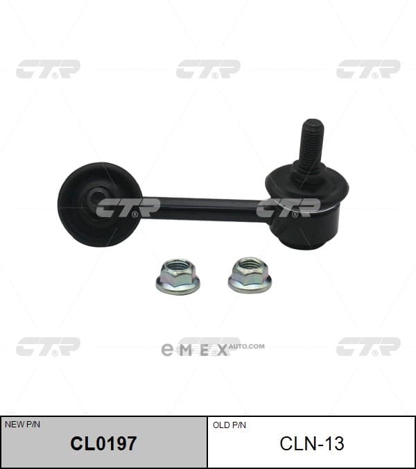 OEM LINK, STABILIZER CLN13