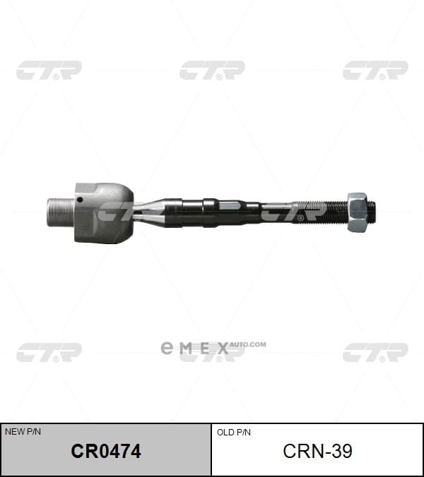 OEM END ASSY, STEERING RACK CRN39