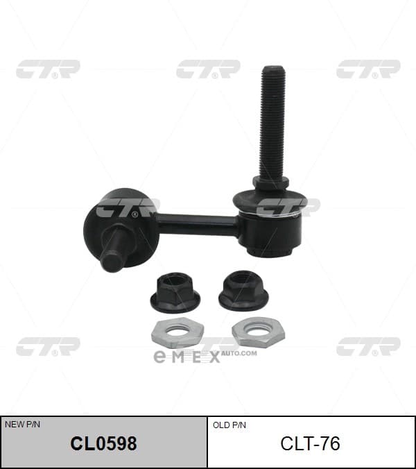 OEM LINK, STABILIZER CLT76