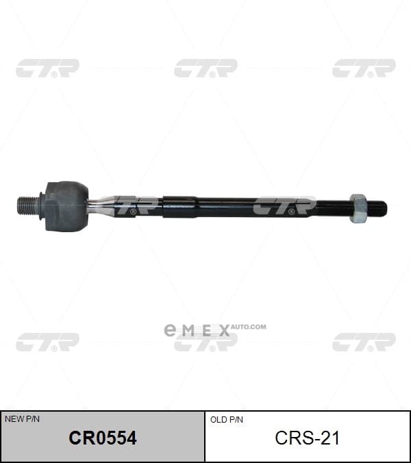 OEM END ASSY, STEERING RACK CRS21