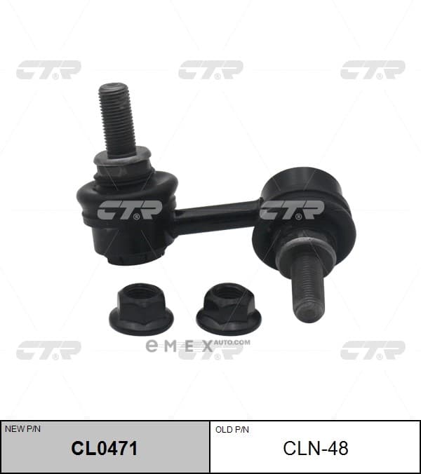 OEM LINK, STABILIZER CLN48