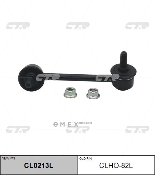 OEM LINK, STABILIZER CLHO82L