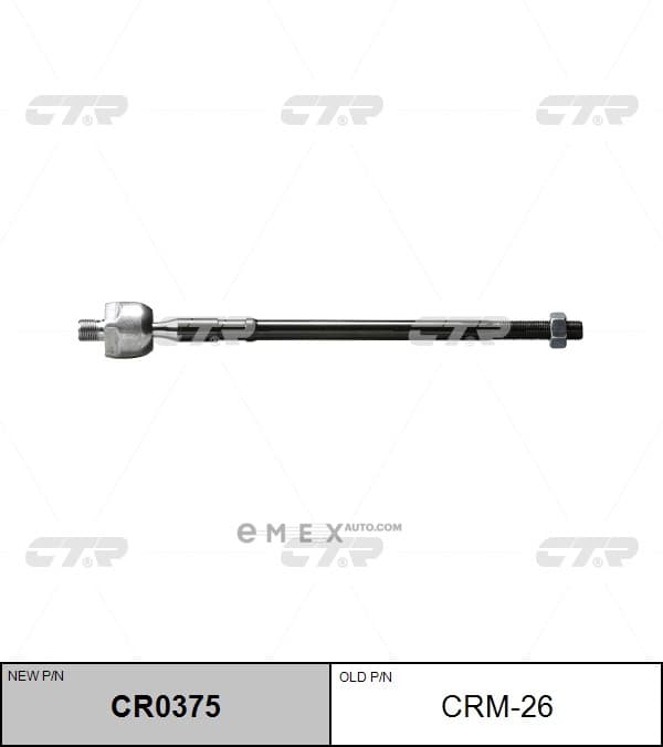 OEM END ASSY, STEERING RACK CRM26