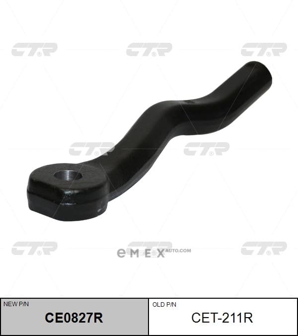 OEM END ASSY, STEERING RACK CET211R