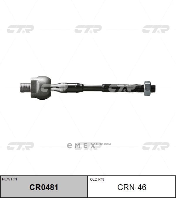 OEM END ASSY, STEERING RACK CRN46