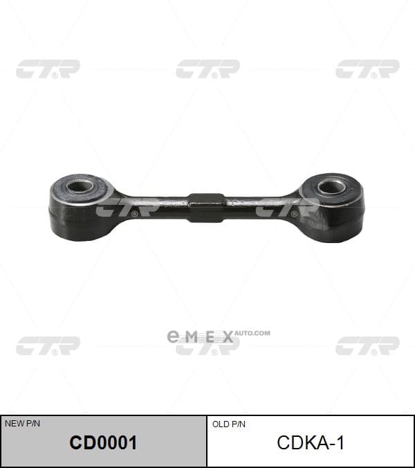 OEM END ASSY, TIE ROD STEERING CDKA1