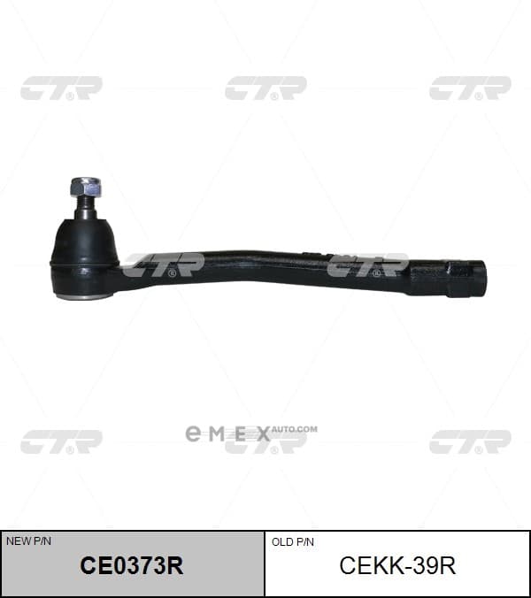 OEM END ASSY, TIE ROD STEERING CEKK39R