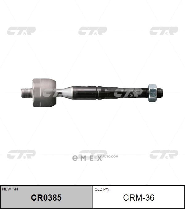 OEM END ASSY, STEERING RACK CRM36