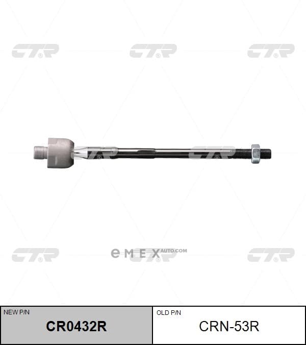 OEM END ASSY, STEERING RACK CRN53R