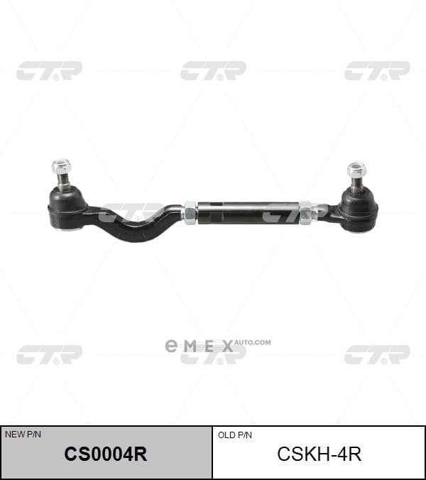 OEM END ASSY, STEERING RACK CSKH4R