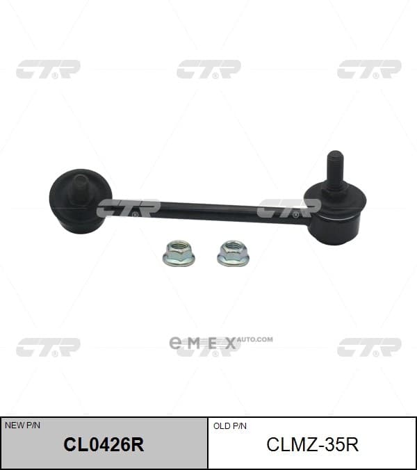 OEM LINK, STABILIZER CLMZ35R