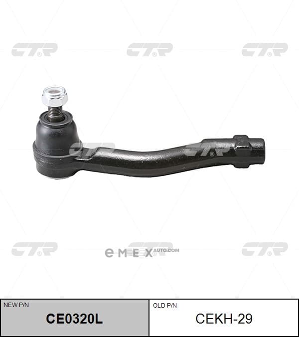 OEM END ASSY, TIE ROD STEERING CEKH29