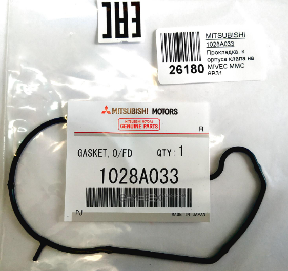 OEM GASKET RUBBER SEAL 1028A033