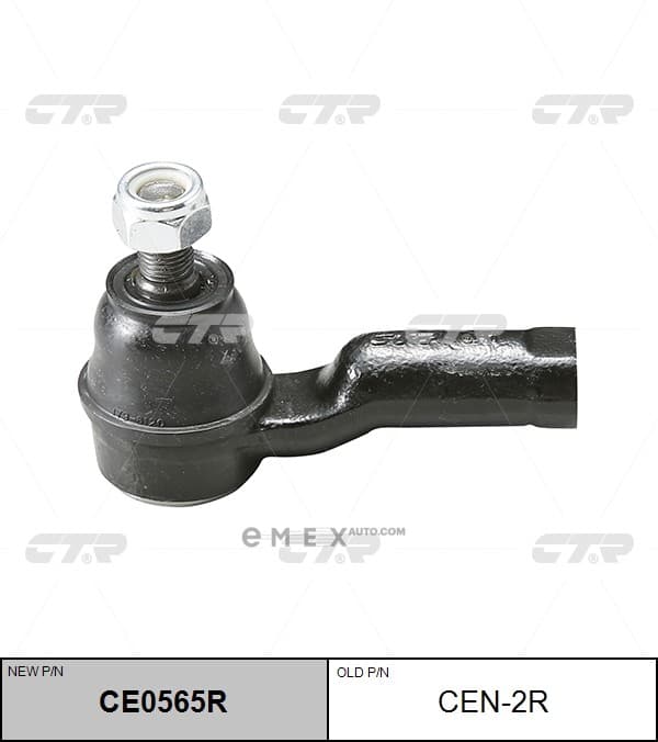 OEM END ASSY, TIE ROD STEERING CEN2R