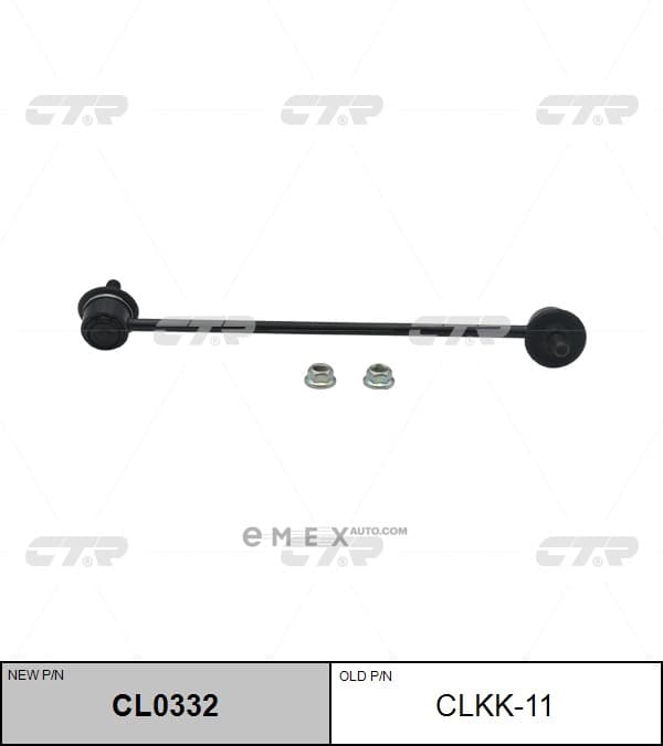 OEM LINK, STABILIZER CLKK11