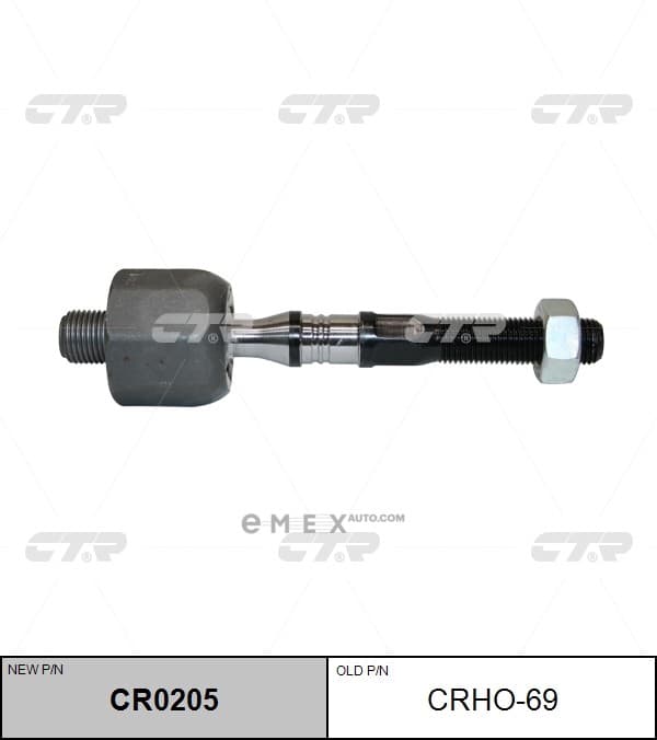 OEM END ASSY, STEERING RACK CRHO69