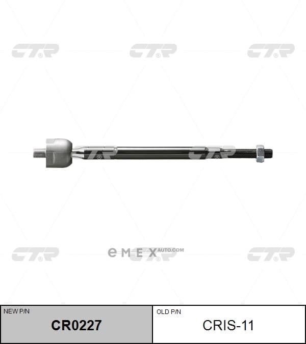 OEM END ASSY, STEERING RACK CRIS11