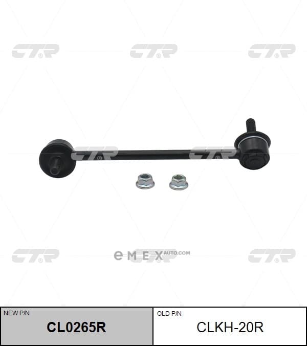 OEM LINK, STABILIZER CLKH20R