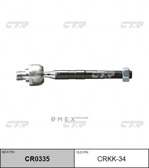 OEM END ASSY, STEERING RACK CRKK34