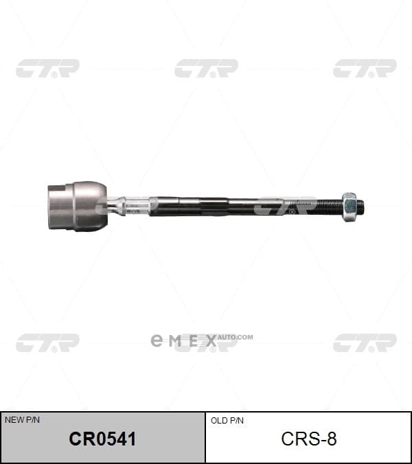 OEM END ASSY, STEERING RACK CRS8