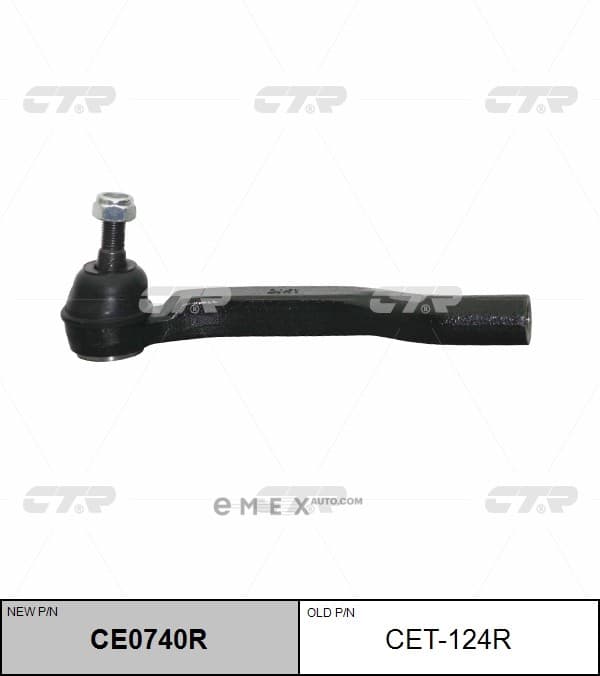 OEM END ASSY, TIE ROD STEERING CET124R