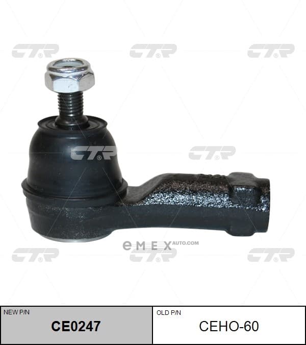 OEM END ASSY, TIE ROD STEERING CEHO60