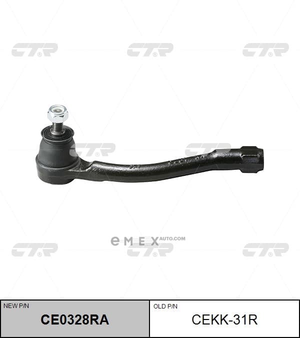 OEM END ASSY, TIE ROD STEERING CEKK31R