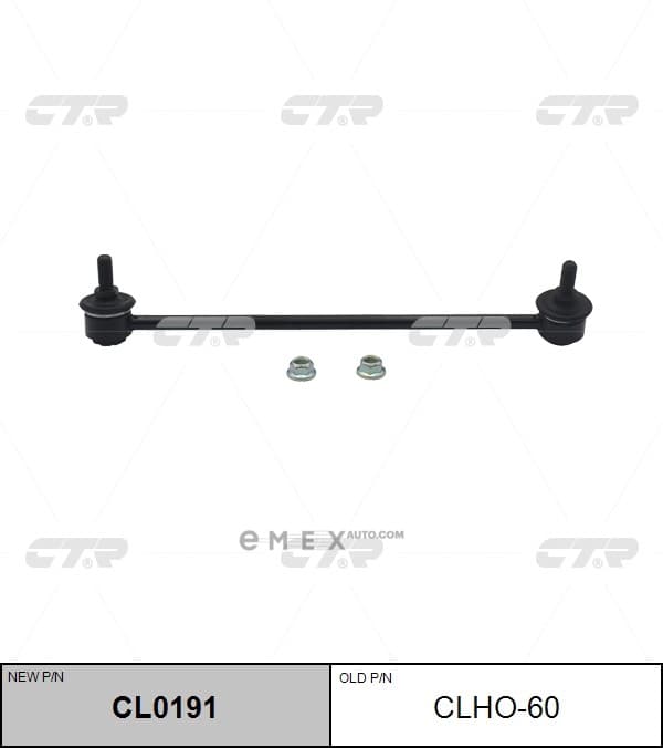 OEM LINK, STABILIZER CLHO60