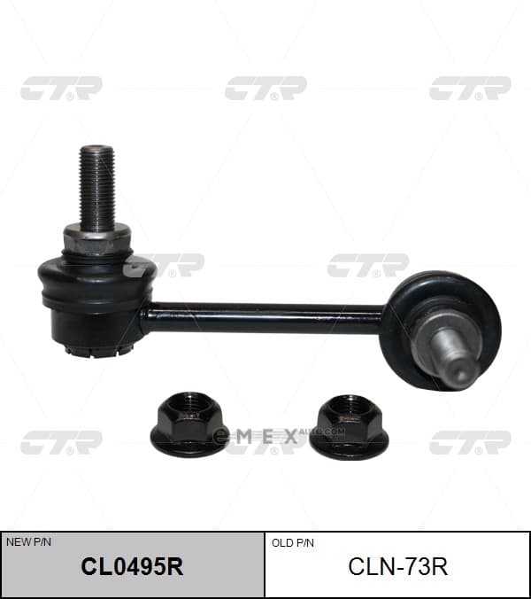 OEM LINK, STABILIZER CLN73R