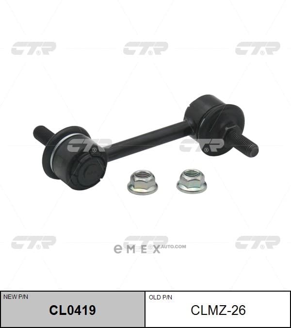 OEM LINK, STABILIZER CLMZ26