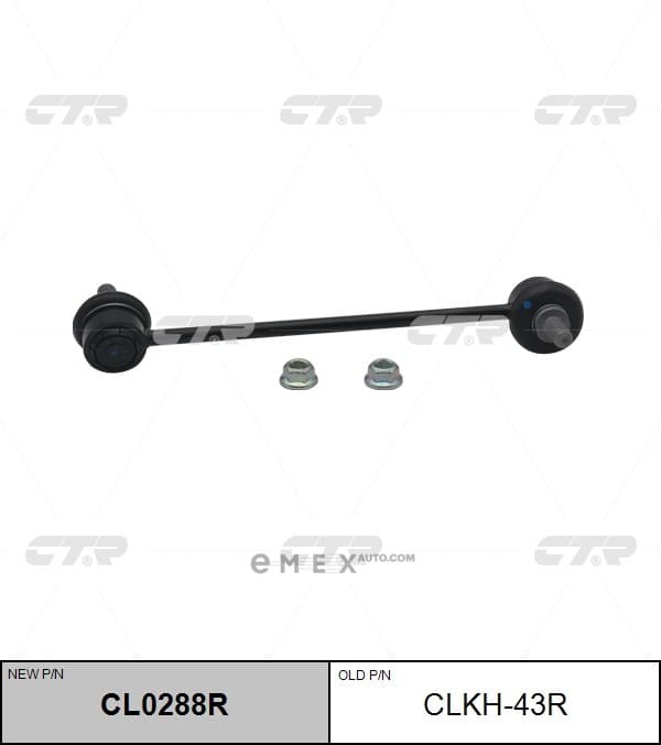 OEM LINK, STABILIZER CLKH43R