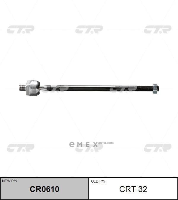 OEM END ASSY, STEERING RACK CRT32