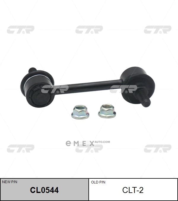 OEM LINK ASSY, RR CLT2