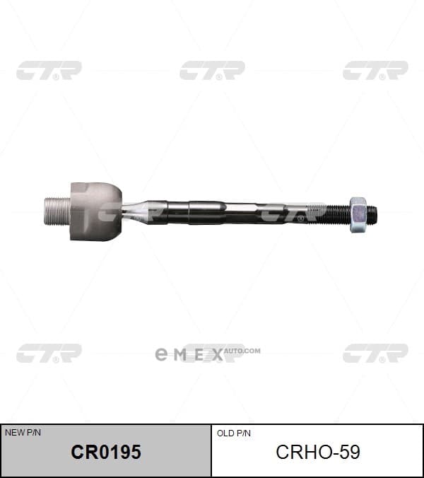 OEM END ASSY, STEERING RACK CRHO59