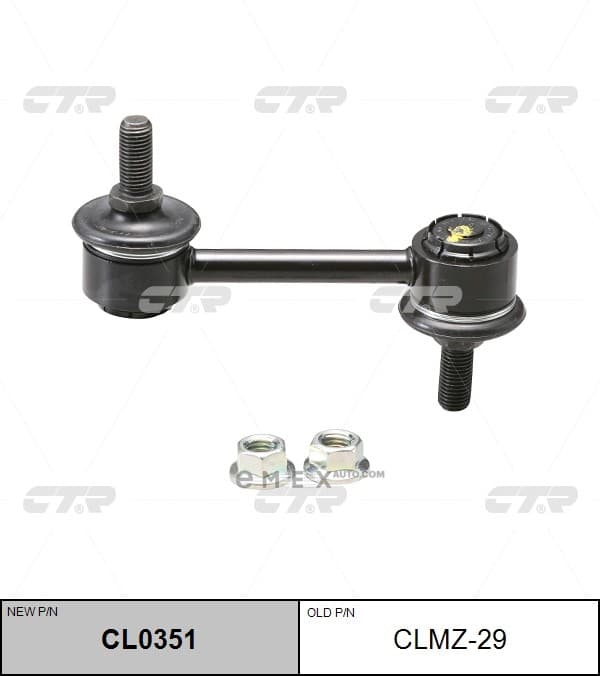 OEM LINK, STABILIZER CLMZ29