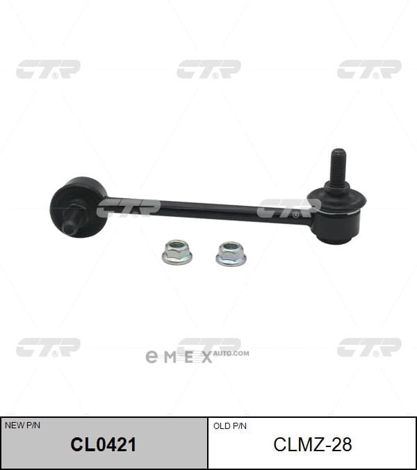 OEM LINK, STABILIZER CLMZ28